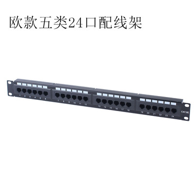 歐款超五類24口配線架 1U CAT5E網絡非屏蔽解決方案，支持OEM貼牌定制
